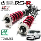 RSR 車高調 TP Best☆i アップ&ダウン仕様 タウンエースバン S413M R2.9〜 4WD 1500 NA GL