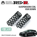 RSR ダウンサス フロントのみ ストリーム RN6 H21/6〜 FF RST :rsr-sus-09291:オートクラフト - 通販 - Yahoo!ショッピング