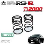 RSR Ti2000 ダウンサス リアのみ レク