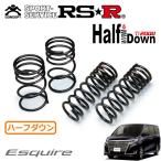 RSR Ti2000 ハーフダウンサス 1台分セット エスクァイア ZWR80G H29.7〜 FF ハイブリッドGi プレミアムパッケージ