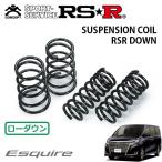 RSR ダウンサス 1台分セット エスクァイア ZWR80G H29.7〜 FF ハイブリッドGi プレミアムパッケージ