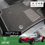 RUGSLAY ループマット フロアマット 1台分 バーキン7 1995〜1998 センターサイドブレーキ車