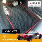 RUGSLAY タフマット フロアマット 1台分 バーキン7 不明 1991〜1994 助手席サイドブレーキ車