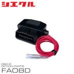siecle SIECLE OBD источник питания переходник FAOBD