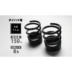 shupi- гель Daihatsu для рейсинг спецификация высокий re- Tria springs 8K Hijet Cargo S320V S321V S330V S331V S700V S710V