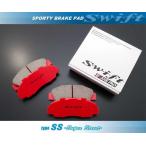 swift ブレーキパッド type-SS (リア) デ