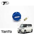 [TAKE OFF] テイクオフ  オイルフィラーキャップ ブルー タント L375S L385S 2011年06月〜 KF