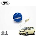 [TAKE OFF] テイクオフ  オイルフィラーキャップ ブルー ミライース LA300S LA310S 2011年09月〜 KF