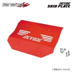 tanabe Tanabe tibaido защита "skid plate" Land Cruiser 250 TRJ250W R6.6~ 2TR-FE NA 4WD
