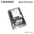 T.M.WORKS イグナイトMSI用ハーネス MS10