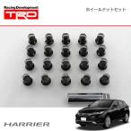 TRD ホイールナットセット ハリアー AXUH80 AXUH85 MXUA80 MXUA85 20/6〜