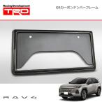 TRD GR карбоновый рамка для номера передний RAV4 AXAP64 AXAN64 26/2~ за исключением блокировка болт, подсветка букв номерная табличка 