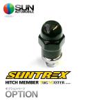 SUNTREX TugMaster шар сцепного устройства покрытие 