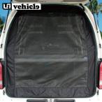 ショッピングネット UIvehicle 防虫ネット リア1面 ハイエース 200系 標準ボディ 標準ルーフ用 [スーパーGL]　