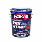 WAKOS ワコーズ PRO-S50 プロステージS 15W-50 ： 通販・価格比較 [最