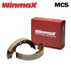 WinmaX ウィンマックス ブレーキシュー MCS リア用 エブリイ DA17V H27.2〜