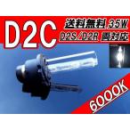 HID клапан(лампа) D2C ( D2R / D2S ) 12V 35W 6000K горелка универсальный 1 шт. 1 шт клапан(лампа) для замены передняя фара бесплатная доставка 