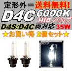 HID клапан(лампа) D4C ( D4R / D4S ) 12V 35W 6000K горелка несколько заказ возможность 12V HID замена клапан(лампа) передняя фара клапан(лампа) 2 шт. комплект нестандартный 