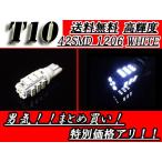 T10 клапан(лампа) 42SMD super белый Wedge LED универсальный белый бесплатная доставка 