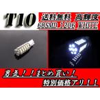 T10 клапан(лампа) 68SMD super белый Wedge LED/SMD белый бесплатная доставка нестандартный 