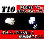 T16 клапан(лампа) белый 1 шт 8 SMD Wedge позиция number - лампа маленький LED/SMD T10 T13 T15 совместного пользования несколько заказ OK включение в покупку возможно нестандартный бесплатная доставка 