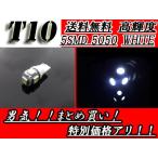 T16 клапан(лампа) 5SMD белый 5050 3Chip Wedge LED/SMD бесплатная доставка 