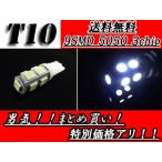 T16 клапан(лампа) 9SMD белый 1 шт 5050 3Chip белый Wedge LED SMD несколько заказ OK T10 T13 T15 свет в салоне подсветка номера нестандартный бесплатная доставка 
