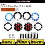 送込 台湾 トヨタ ランドクルーザー プラド 70 系 フロントマニュアルハブ & スペーサー 左右 キット ランクル LJ71 LJ78 KZJ71 KZJ78