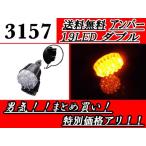  нестандартный 3157 двойная лампа клапан(лампа) 19LED янтарь orange одиночный товар 1 шт LED клапан(лампа) Wedge бесплатная доставка 