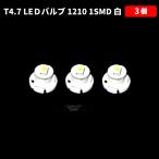 T4.7 LED клапан(лампа) белый кондиционер Wedge LED SMD 3 шт super белый высокая яркость широкий рассеивание энергосбережение измерительный прибор лампочка panel для замены бесплатная доставка 