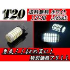 белый LED клапан(лампа) T20 двойная лампа 7443 Wedge 148SMD 12V белый замена лампочка 1 шт клапан(лампа) нестандартная пересылка бесплатная доставка 