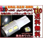 T10 клапан(лампа) белый 12v-24v 10SMD выпуклость линзы есть LED бесплатная доставка 
