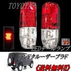 送料込 台湾 DEPO 車検適合 トヨタ ランクル プラド 78系 リア LED クリスタル コンビ テールランプ LJ78G LJ78W KZJ78G KZJ78W 12V ロング