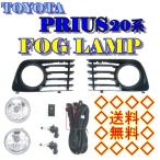 ショッピング2009年 トヨタ プリウス 20 系 NHW20 2003年9月-2009年4月 純正タイプ フォグランプ 配線 カバー 左右フルセット フォグライトKIT PRIUS 送料無料