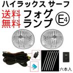 ショッピング2009年 トヨタ ハイラックス サーフ 210 215 系 フロント フォグランプ 後期用 2005年7月-2009年7月 TRN210W TRN215W GRN215W 4RUNNER 350S フォグ