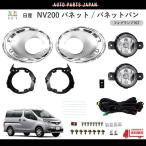 送料無料 日産 NV200 バネット / バネットバン 2009年