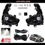 ショッピング送料込 送料込 トヨタ ヤリス YARIS 2020y- フロント LED フォグランプ 左右 MXPH10 MXPH15 MXPA15 KSP210 MXPA10 セット キット ライト KIT SET