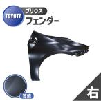  Toyota Prius 50 серия крыло правый передний боковой ZVW50 ZVW51 ZVW55 номер товара 53801-47080 боковая панель 2015 - 2022 не крашеный большой товар 