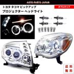  Toyota Tacoma 05y- металлизированный LED проектор специальный заказ Япония свет ось specification передняя фара передняя фара хромированный постоянный double cab 