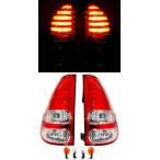 ランクル プラド 120 125系 リア LEDコンビテールランプ 送料無料