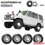 送込 16インチ アルミホイール 4本 セット 8.0J 5H PCD150 OFF -25 JWL-T キャップ3Way 5穴 ランクル HZJ71 HZJ74 HZJ76 8J ヴィンテージ