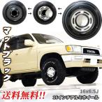 ショッピング送 送込 16インチ アルミホイール マットブラック 16 6.5J PCD 139.7 31 センターキャップ 6H サーフ 130 185 テラノ D21 ナロー ヴィンテージ