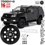 ショッピング送 送込 16インチ スター アルミホイール マットブラック 16 8.0J 6H PCD 139.7 オフセット 0 JWL-T 8J 6穴 サーフ185 プラド95