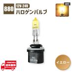 880 клапан(лампа) 12V 27W желтый 1 шт галоген желтый противотуманая фара свет Ame машина 890 884 885 899 893 нестандартный отправка несколько заказ включение в покупку OK