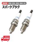 BMW E90 E91 E92 E84 X1 BOSCH производства двойной платина свеча зажигания 2 шт 318i 320i 18i 12122158252 12120032135 12120032134