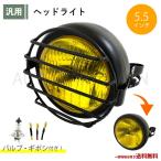 5.5 дюймовый передняя фара желтый защита есть универсальный мотоцикл 12V H4 TW225 TW250 Serow 225 Serow 250 Tricker DT250 XT250 off-road включая доставку 