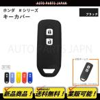  включая доставку Honda N-WGN Custom JH1/JH2 силикон производства ключ покрытие чёрный 2 кнопка "умный" ключ дистанционный ключ свободный умный ключ машина нестандартный 