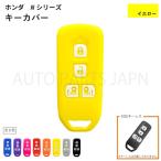  Honda N-BOX Custom JF1 JF2 JF3 JF4 силикон производства ключ покрытие желтый 4 кнопка "умный" ключ дистанционный ключ свободный интеллектуальный машина включая доставку фиксированный формат 