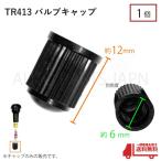 TR413 воздушный крышка клапана 1 шт резина клапан(лампа) колесо msi резина шина машина мотоцикл велосипед вне установленной формы включая доставку 