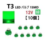 T3 LED 12V клапан(лампа) зеленый измерительный прибор лампочка Wedge лампа SMD [10 шт ] новый товар для замены ремонт 1 лампочка зеленый украшать лампа нестандартный бесплатная доставка 
